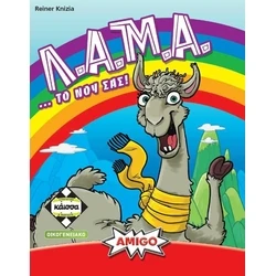 Επιτραπεζιο Κάισσα Λ.Α.Μ.Α - Επιτραπέζιο (Ελληνική Γλώσσα) (KA113681)