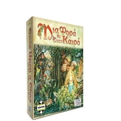 Επιτραπεζιο Κάισσα Μια Φορά Και Ένα Καιρό - Επιτραπέζιο (Ελληνική Γλώσσα) (KA111267)