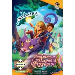 Επιτραπεζιο Κάισσα Τα Χρονικά: Αναζητώντας τα Πετράδα του Φεγγαριού - Επιτραπέζιο (Ελληνική Γλώσσα) (KA114411)