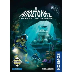 Επιτραπεζιο Κάισσα Η Αποστολή 2: Στα Βάθη των Ωκεανών - Επιτραπέζιο (Ελληνική Γλώσσα) (KA114534)