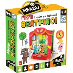 Εκπαιδευτικό Παιχνίδι Headu Μικροί Θεατρίνοι (50.25015)