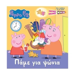 Παιδικό Βιβλίο Anubis Kids Books: Peppa Pig- Πάμε Για Ψώνια (Torchbook)