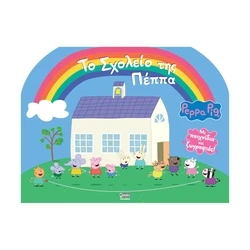 Παιδικό Βιβλίο Anubis Kids Books: Peppa Pig- Το Σχολείο Της Πέππα