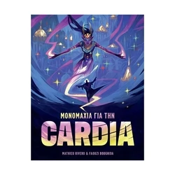 Επιτραπέζιο Παιχνίδι Κάισσα Cardia - [Ελληνική Γλώσσα] (KA115517)