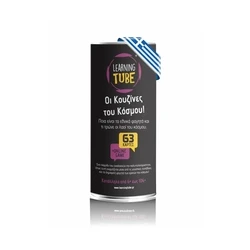 K-Toyz Learning Tube Οι Κουζίνες του Κόσμου Greek Language LT-005