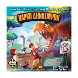 Κάισσα - Επιτραπέζιο Παιχνίδι: Πάρκο Δεινοσαύρων (Ελληνικά) - 2-5 παίκτες, 8+ ετών