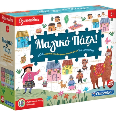 Product AS Clementoni: Εξυπνούλης - Μαγικό Παζλ (1024-63277) base image