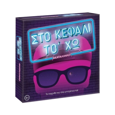 Product Επιτραπέζιο Παιχνίδι AS Στο Κεφάλι Το Χω - Ακατάλληλο (1040-22147) base image