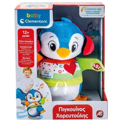 Product Βρεφικό Παιχνίδι AS Baby Clementoni: Πιγκουίνος Χορευτούλης (Μιλάει Ελληνικά) (1000-63373) base image