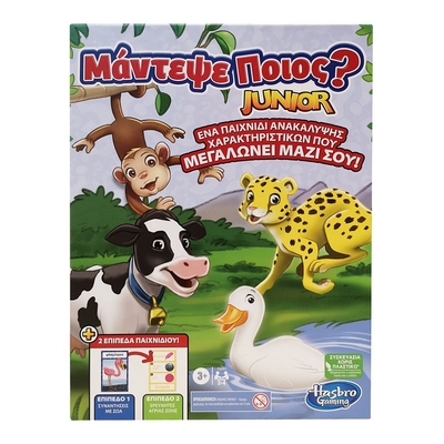 Product Hasbro Μάντεψε Ποιος? Junior (Ελληνική Γλώσσα) (F6643) Greek Pack / Carton Box base image