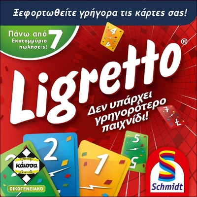 Product Κάισσα Ligretto - Κόκκινο - Επιτραπέζιο (Ελληνική Γλώσσα) (KA113063) base image