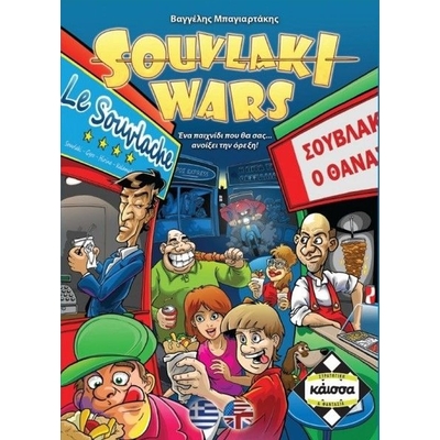 Product Κάισσα Souvlaki Wars - Επιτραπέζιο (Ελληνική Γλώσσα) (KA110826) Greek Pack / Carton Box base image