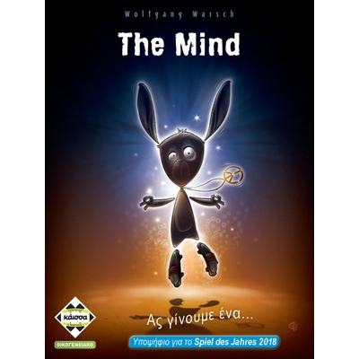 Product Κάισσα The Mind - Επιτραπέζιο (Ελληνική Γλώσσα) (KA114183) base image