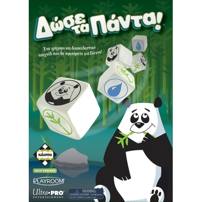 Product Κάισσα Δώσε τα Πάντα - Επιτραπέζιο (Ελληνική Γλώσσα) (KA113858) base image