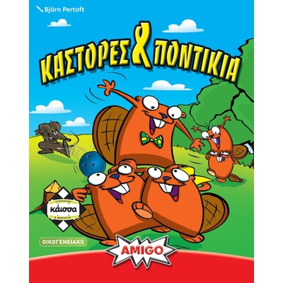 Product Κάισσα Κάστορες Και Ποντίκια - Επιτραπέζιο (Ελληνική Γλώσσα) (KA110673) base image
