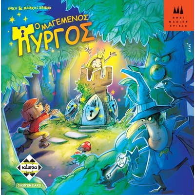 Product Κάισσα Ο Μαγεμένος Πύργος (Tin) - Επιτραπέζιο (Ελληνική Γλώσσα) (KA112479) base image