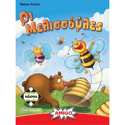 Product Κάισσα Οι Μελισσούλες - Επιτραπέζιο (Ελληνική Γλώσσα) (KA111625) Greek Pack / Carton Box base image