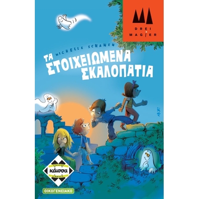 Product Κάισσα Τα Στοιχειωμένα Σκαλοπάτια (Tin) - Επιτραπέζιο (Ελληνική Γλώσσα) (KA112462) base image
