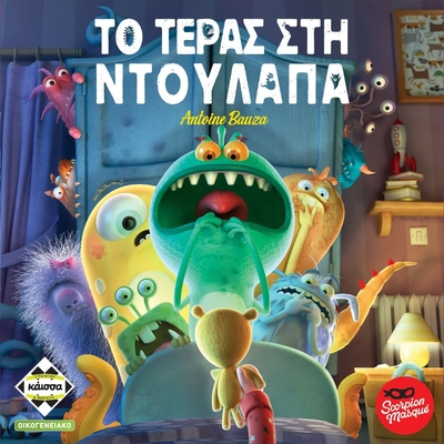 Product Κάισσα Το Τέρας στην Ντουλάπα - Επιτραπέζιο (Ελληνική Γλώσσα) (KA112790) Greek Pack / Carton Box base image