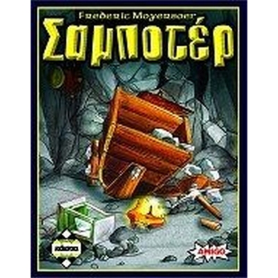 Product Κάισσα Σαμποτέρ - Επιτραπέζιο (Ελληνική Γλώσσα) (KA110338) base image