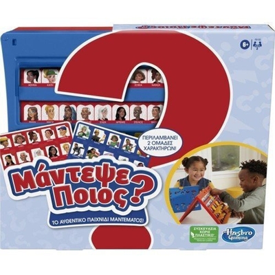 Product Εκπαιδευτικό Παιχνίδι Hasbro Μάντεψε Ποιος - Επιτραπέζιο Παιχνίδι (Ελληνική Γλώσσα) (F6105) base image