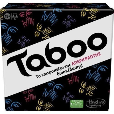 Product Hasbro Classic Taboo Επιτραπέζιο (Ελληνική Γλώσσα) (F5254) Greek Pack / Carton Box base image