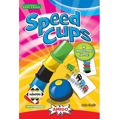 Product Κάισσα Speed Cups 2η Έκδοση - Επιτραπέζιο (Ελληνική Γλώσσα) (KA114756) base image