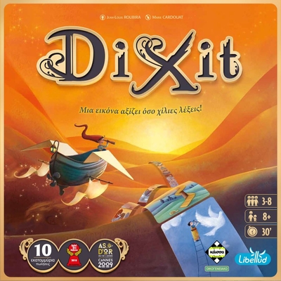 Product Κάισσα Dixit (Νέα Έκδοση) - Επιτραπέζιο (Ελληνική Γλώσσα) (KA111687) base image