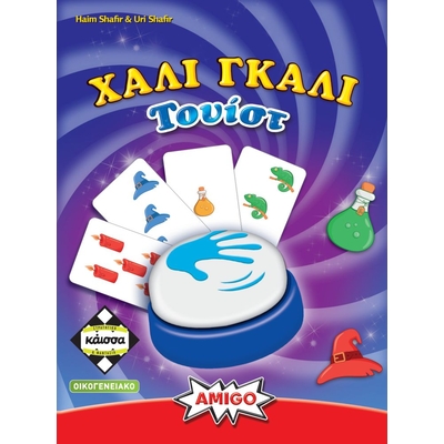Product Κάισσα Χάλι Γκάλι Τουίστ - Επιτραπέζιο (Ελληνική Γλώσσα) (KA114633) base image