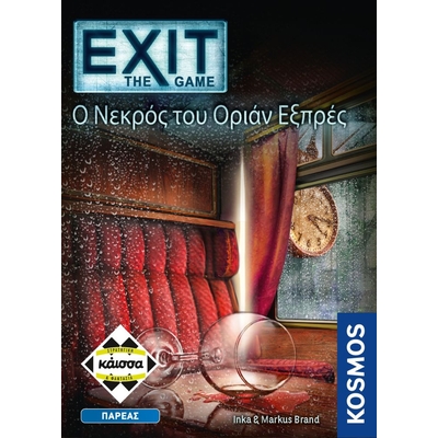 Product Κάισσα Exit - Ο Νεκρός Του Οριάν Εξπρές - Επιτραπέζιο (Ελληνική Γλώσσα) (KA113018) base image