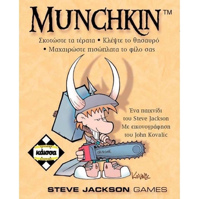 Product Κάισσα Munchkin - Επιτραπέζιο (Ελληνική Γλώσσα) (KA110116) Greek Pack / Carton Box base image