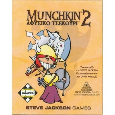 Product Κάισσα Munchkin 2: Αφύσικο Τσεκούρι - Επιτραπέζιο (Ελληνική Γλώσσα) (KA110314) Greek Pack / Carton Box base image