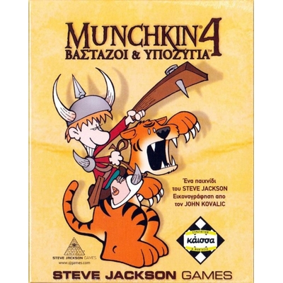 Product Κάισσα Munchkin 4: Βαστάζοι Και Υποζύγια - Επιτραπέζιο (Ελληνική Γλώσσα) (KA110765) base image