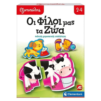 Product AS Clementoni: Εξυπνούλης - Οι Φίλοι μας τα Ζώα (1024-63262) base image