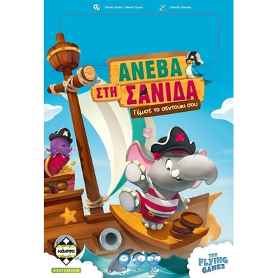 Product Κάισσα Ανέβα Στην Σανίδα - Επιτραπέζιο (Ελληνική Γλώσσα) (KA114589) base image