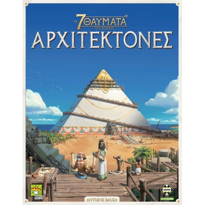 Product Κάισσα Τα 7 Θαύματα του Κόσμου: Αρχιτέκτονες - Επιτραπέζιο (Ελληνική Γλώσσα) (KA114239) base image