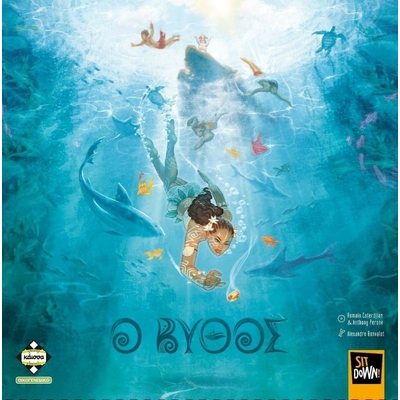 Product Κάισσα Ο Βυθός (Dive) - Επιτραπέζιο (Ελληνική Γλώσσα) (KA113964) base image