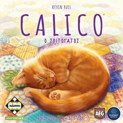 Product Κάισσα Calico Ο Σπιτόγατος - Επιτραπέζιο (Ελληνική Γλώσσα) (KA114060) base image