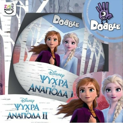 Product Κάισσα Dobble Disney Ψυχρα κι Ανάποδα II (Frozen) - Επιτραπέζιο (Ελληνική Γλώσσα) (KA113770) base image