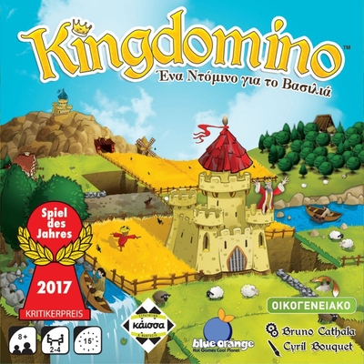 Product Κάισσα Kingdomino - Ένα Ντόμινο για το Βασιλιά - Επιτραπέζιο (Ελληνική Γλώσσα) (KA112578) base image