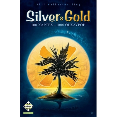 Product Κάισσα Silver  Gold: 100 Χάρτες - 100 Θησαυροί - Επιτραπέζιο (Ελληνική Γλώσσα) (KA114190) base image