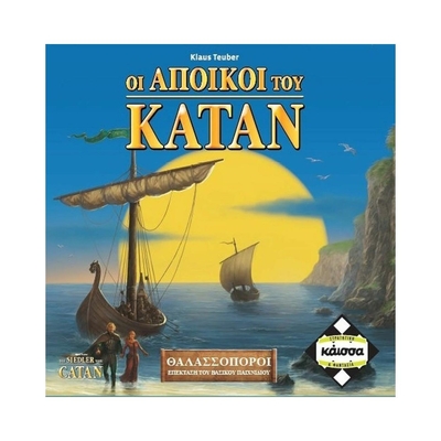 Product Επιτραπέζιο Παιχνίδι Κάισσα Κατάν: Θαλασσοπόροι Refreshed - Επέκταση (Ελληνική Γλώσσα) base image