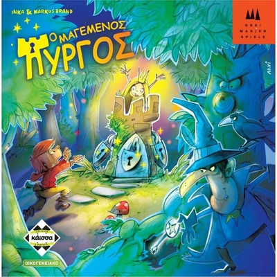 Product Κάισσα Ο Μαγεμένος Πύργος (Μεγάλη Έκδοση) - Επιτραπέζιο (Ελληνική Γλώσσα) (KA112783) base image