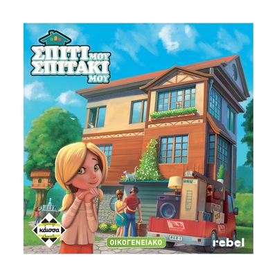 Product Επιτραπέζιο Παιχνίδι Κάισσα Σπίτι μου Σπιτάκι Μου - (Ελληνική Γλώσσα) (KA112554) base image