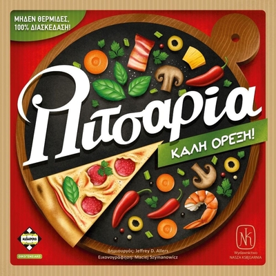 Product Κάισσα Πιτσαρία - Επιτραπέζιο (Ελληνική Γλώσσα) (KA114893) base image