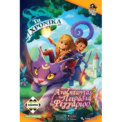 Product Κάισσα Τα Χρονικά: Αναζητώντας τα Πετράδα του Φεγγαριού - Επιτραπέζιο (Ελληνική Γλώσσα) (KA114411) base image