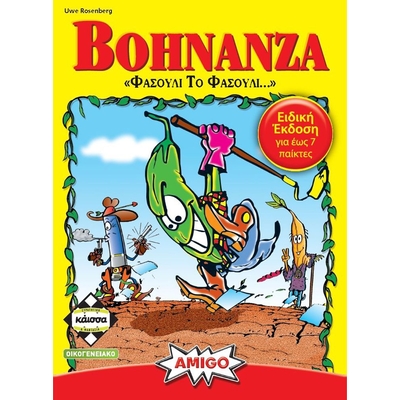 Product Κάισσα Bohnanza - Επιτραπέζιο (Ελληνική Γλώσσα) (KA113735) base image