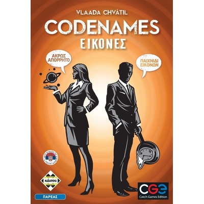 Product Επιτραπέζιο Παιχνίδι Κάισσα Codenames: Εικόνες - Επιτραπέζιο Παιχνίδι (Ελληνική Γλώσσα) (KA112073) base image