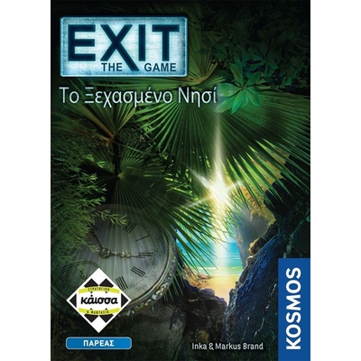 Product Κάισσα Exit: Το Ξεχασμένο Νησί - Επιτραπέζιο (Ελληνική Γλώσσα) (KA112660) base image