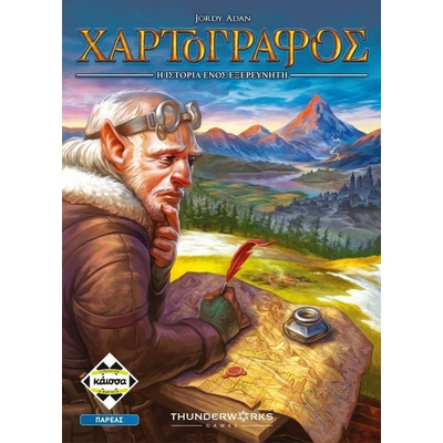 Product Κάισσα O Χαρτογράφος - Επιτραπέζιο (Ελληνική Γλώσσα) (KA113995) base image